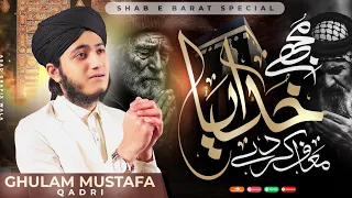 mujhe khudaya muaf karde shab e barat special kalam 2026 ghulam mustafa qadri