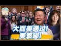 Download Lagu 《琴問謙答》賴岳謙 周玉琴 精選｜大而美通过！美哀嚎！