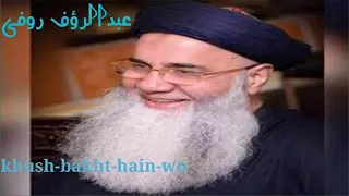 khush bakht hain wo naat khuwah abdul rauf rufi