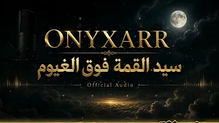           سيد القمة                                    دندنها