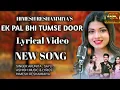 Ek Pal Bhi Tumse Door ( LYRICS ) Arunita Kanjilal | Sayli Kamble Ashish | Himesh Reshammiya