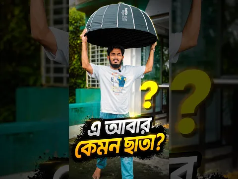 এ এক ছাতার লাইট!😁 ZSYB YM-350 #stuniquetech #zsyb #videolight #ym350 #shorts