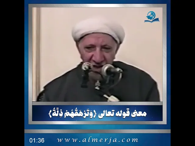 ⁣معنى قوله تعالى {وَتَرْهَقُهُمْ ذِلَّةٌ}