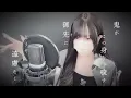 友成空(TOMONARI SORA) - '鬼ノ宴' COVER by ココル原人 ｜ Cocolu Genjin