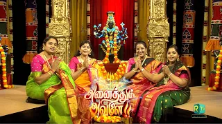  qfr navarathri day 10 vijaya dasami special by v2s2