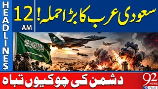 Saudi Arabia Launches Major Att@ck! Enemy Military Outposts Reportedly Destroyed  | 12AM Headlines