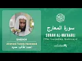 Download Lagu Quran 70   Surah Al Ma'aarij سورة المعارج   Sheikh Ahmed Talib Hameed - With English Translation
