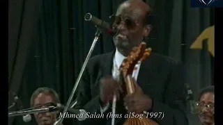 محمد الامين همس الشوق 1997 