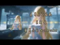 Lagu 【离开我的依赖+失眠酒+室内戏的TrackMaker 0.9x/Likai wo de yilai+shimianjiu +shineixi de TrackMaker】- 王艳薇\u0026程安\u0026Hanser