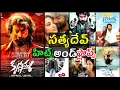 Download Lagu actor satyadev hits and flops all movies list up to krishnamma movie review