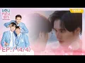 Download Lagu [Eng Sub] แอบหลงรักเดอะซีรีส์ Secret Crush On You | EP.7 [4/4]
