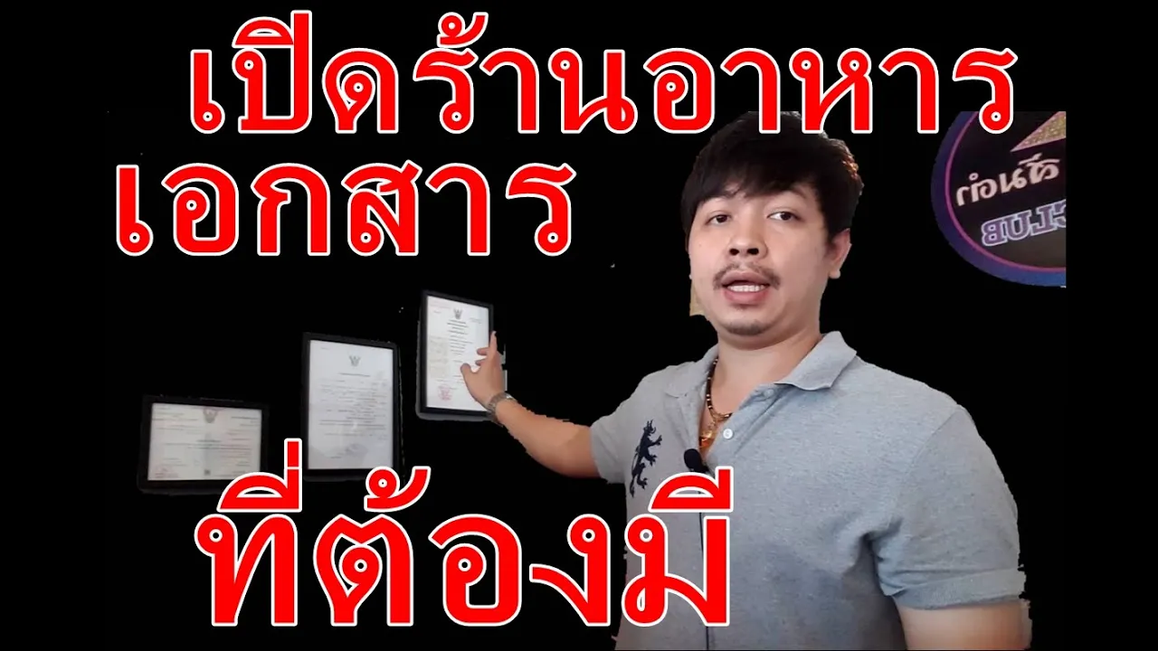 การจดสิทธิบัตรทำอย่างไร!! จากใจทนายความลำพูน และทีมทนายลำพูน เครือข่าย สภาอุตสาหกรรมลำพูน