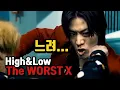 Download Lagu 《두번 이상 보게 됨》 하이앤로우 더 워스트 크로스 오야고교의 절체절명 위기 결국 WORST 세계관의 끝판왕은 이친구였다! [영화리뷰/결말포함]