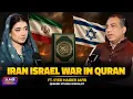 Download Lagu Israel Vs Iran The Great War in Quran? | The War  Prophet ﷺ Warned Us About? | Ft. Syed Haider Jafri