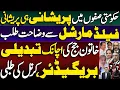 Download Lagu Turmoil in Govt Ranks | Field Marshal Asked to Clarify | Judge Removed | Brigadier Colonel Summoned
