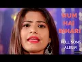 Download Lagu Hum hai Bihari ek Baar me rahe jaiga #Bhojpuri DJ remix song