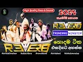 Download Lagu 🎵🔥Bandaragama Reverb Live Band 2024 | Best Sinhala Nonstop Collection | Shaa FM Sindu Kamare Hits