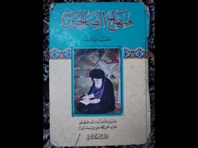 ⁣الدرس الثاني حول الوقف(07711343203))