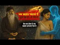 Lagu Osho – प्रेम तब होता है जब ब्रह्मांड इजाज़त देता है  #Osho #OshoInspired #OshoHindi #OshoPravachan