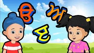 uda ada with noor and fateh kids nursery rhymes punjabi 35 akhar of punjabi alphabet full video