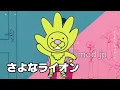 夜に駆ける・改