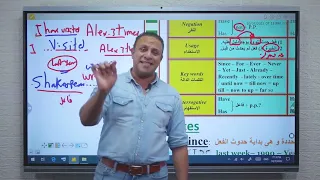 شرح Unit One Grammar كامل الصف الثالث الثانوي م خالد علي 