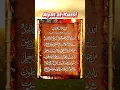 Download Lagu AYATUL KURSI heart touching recitation ✨ #ayatulkursi #quran