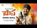 Download Lagu Santoor Papa Studio Version Promo Song | Bullet Bandi Laxman | Ramu Rathod | Vamshi Keys