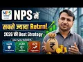 NPS 2026 Update What s New and How to Make the Most of It