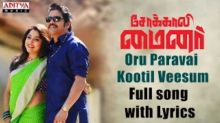 oru paravai kootil veesum with lyrics sokkali mainor tamil dubbed nagarjuna ramya krishnan lavanya