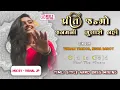 Lagu PREET JANMO JANMNI BULASHE NHI, VIKRAM THAKOR, NISHA BAROT, DJ VISHAL JP