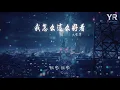 大張偉 - 我怎麼這麼好看『哇 哇哇 Wow』【動態歌詞Lyrics】