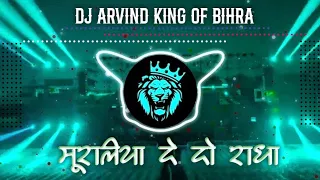 muraliya de do radha ii dj brazil remix song ii dj arvind baadshah bihra tanda 