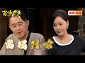 Download Lagu 一見面就開嗆 趙定遠不只是抓靜姝回去結婚？回來另有隱情？！｜百味人生 EP26精華