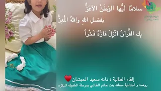 الوطن الاعز   اغنيه لليوم الوطني السعودي ٩١ دندنها