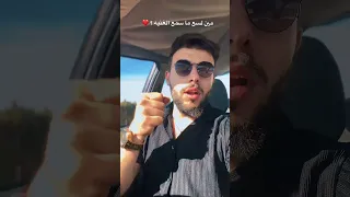 مين لسع ما سمع الغنية يا نصيبي اغاني سورية اغاني ترند 