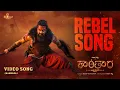 Lagu Rebel Video Song (Kannada) - Kantara Chapter 1 | Rishab Shetty, Rukmini Vasanth | Hombale Films
