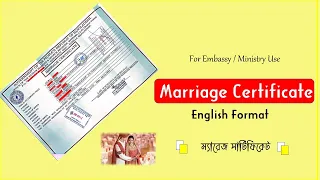 Marriage Certificate English Format BD Marriage Certificate Marriage Certificate English