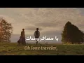 Ghalia Benali – Ya M'Safer (Lyrics)  غالية بنعلي يا مسافر وحدك بدون موسيقى (مع الكلمات)
