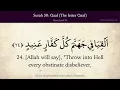 Download Lagu Surah Al - Qaf Recitation By Mishary Rashid Alafasy ( مشاري العفاسي |الجمعة مكتوبة سورة ق)