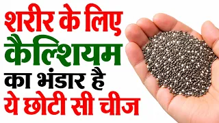 कैल्शियम की कमी कैसे पूरी करें - Calcium Ki Kami Kaise Dur Kare - How To Cure Calcium Deficiency