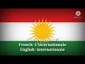 Download Lagu Înternasyonal - L'Internationale, The Internationale (Kurdish Lyrics, Version \u0026 English Translation)