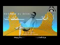 Hussein Al Deek - Ana Al Malek [Remix] (2020)/ حسين الديك - أنا الملك
