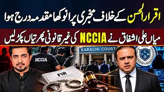Iqrar Ul Hassan Ke Against Mukhbari Par Anokha Case Register Hova -  Mian Ali Ashfaq Exposes NCCIA