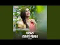 Download Lagu Pakharu Hastay Galat