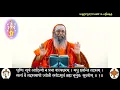 Download Lagu 65 Mahanarayana Upanishad  - Pujyasri Omkarananda Mahaswamiji