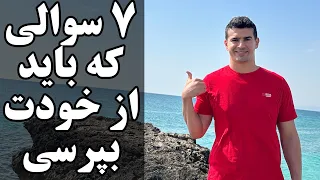 ۷ سوال مهم که قبل از شروع رابطه باید از خودت بپرسی دندنها