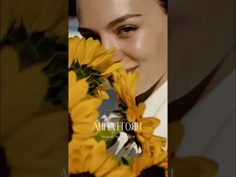 «Высшая точка чувств» на всех музыкальных площадках ❤️‍🔥🥰