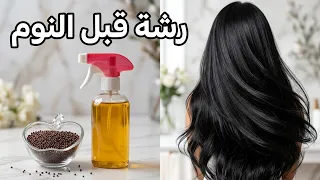 توقفي عن إضاعة المال! خلطة هندية سحرية بدون غسل لتكثيف وتطويل الشعر في أسبوع 👌كيراتين طبيعي