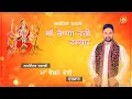 Download Lagu Lakhwinder Wadali || Bhajan || Shardiya Navratri 2021 || Maa Vaishno Devi Darbar